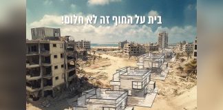 Las empresas multinacionales se benefician de la masacre de palestinos